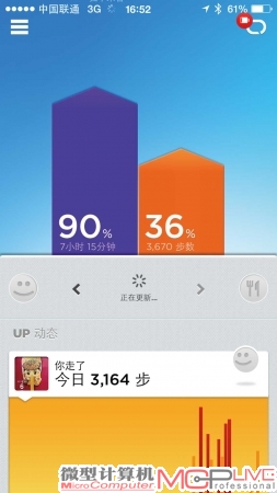 配套软件，新版本的配套软件UPby Jawbone 在界面上保持了高度的一致。