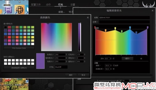 接下来，就是为上一步设定的键区设置颜色的涟漪渐变效果。从任意位置开始，在每一个白色箭头上点击鼠标右键，选择“编辑”，就会出现调色板。在这里，你可以为每一个节点设置自己所喜欢的颜色。两个节点之间的颜色是采用的渐变灯光。涟漪效果是从键盘中央向左右两个方向扩散，举例来说，如果你将右边的第一个节点设置为紫色，右数第二个节点设置为蓝色，那么终的效果就是涟漪灯光从节点2到节点1的时候，就会呈现出蓝色到紫色的渐变。其余的以此类推。