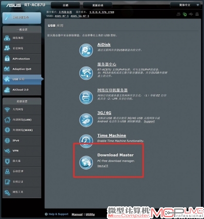 USB功能界面中多出了新的Download Master功能，设置稍显复杂，胜在支持BT等全面的挂机下载方式。