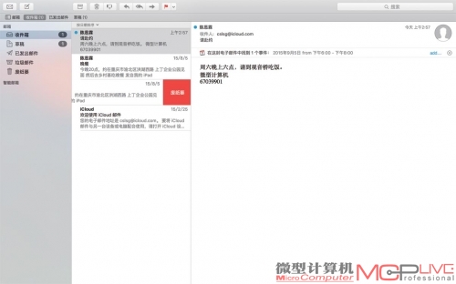 轻扫手势功能类似于iPhone上的邮箱App，只需向右轻扫将邮件标记为已读或未读，或向左轻扫删除邮件即可，便于归类，查看邮件更加方便。